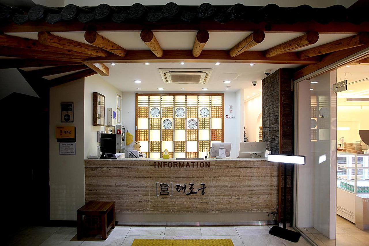 Jeonju Hanok Taejogung Hotel Bagian luar foto